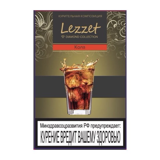 Кальянная смесь Lezzet Кола