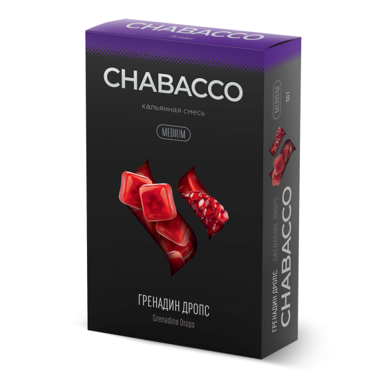 Grenadine Drops (Гренадин Дропс) 50 г