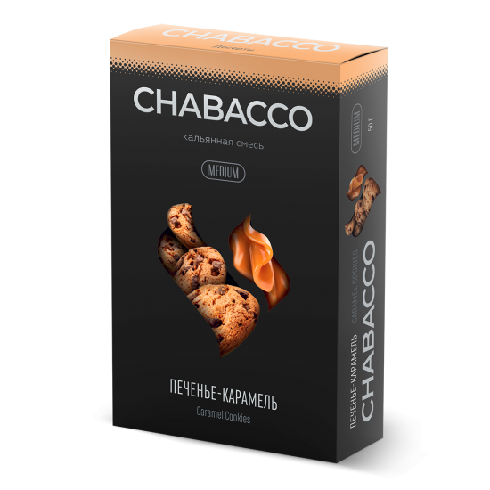 Chabacco Caramel Cookies (Печенье-Карамель) 50 г
