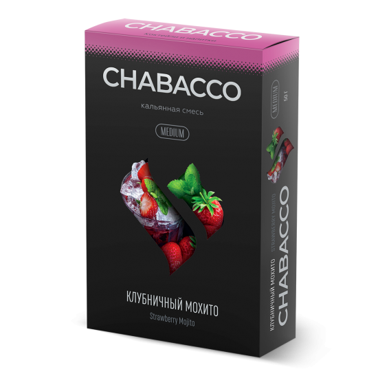 Chabacco Strawberry Mojito (Клубничный мохито) 50 г