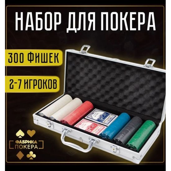 Набор для покера Dice 300, 11,5г.